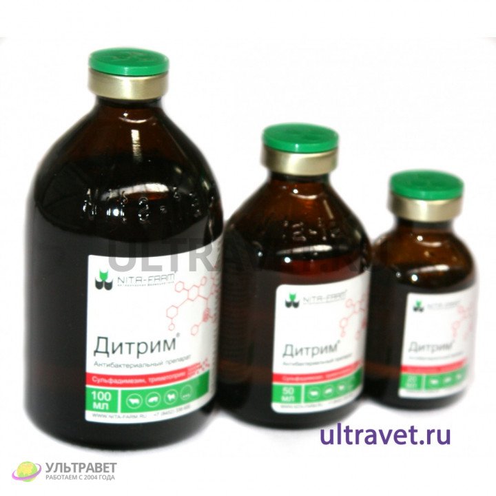 Дитрим: цена, инструкция по применению, описание, доставка по России ...